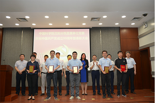 沈陽分院直屬單位黨委組織召開慶祝中國共產(chǎn)黨成立99周年暨2019-2020年度 “兩優(yōu)一先”表彰大會