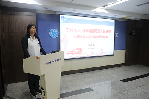 沈陽分院機關(guān)黨委擴大會議學(xué)習(xí)《習(xí)近平談治國理政》第三卷——《加強生態(tài)文明建設(shè)必須堅持的原則》