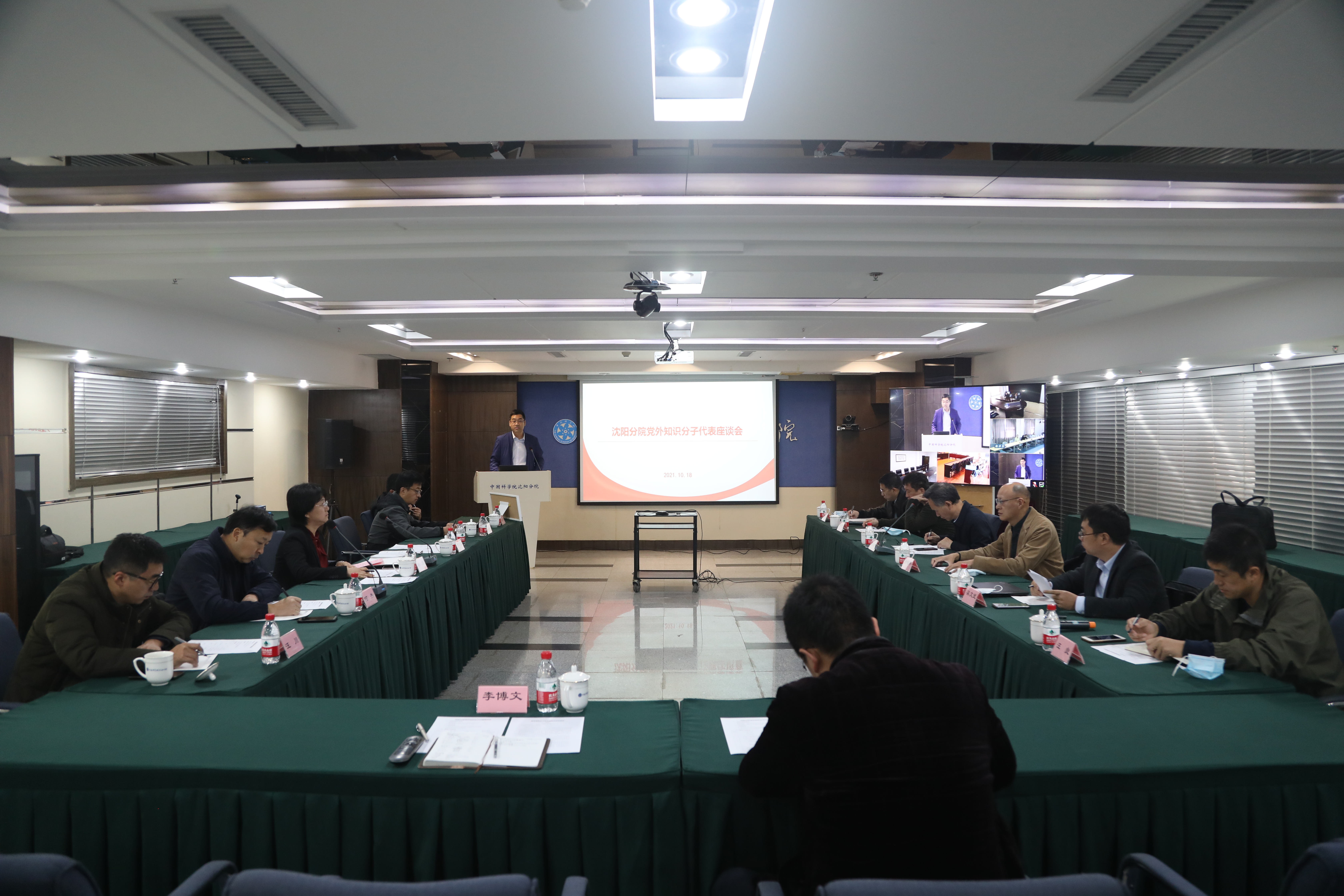 沈陽分院召開黨外知識分子代表座談會