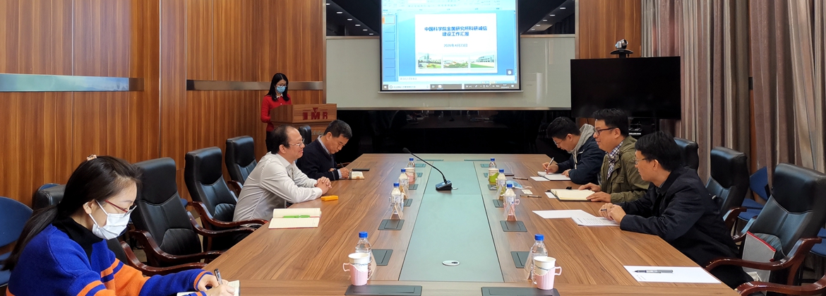 遼寧省科技廳誠信處赴金屬所和沈陽自動化所調(diào)研