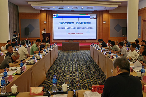 沈陽分院組織系統(tǒng)單位領(lǐng)導(dǎo)班子成員廉政學(xué)習(xí)