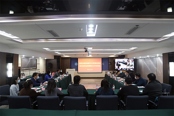 沈陽分院紀(jì)檢組召開2020年度總結(jié)會暨紀(jì)監(jiān)審業(yè)務(wù)第四次工作交流會