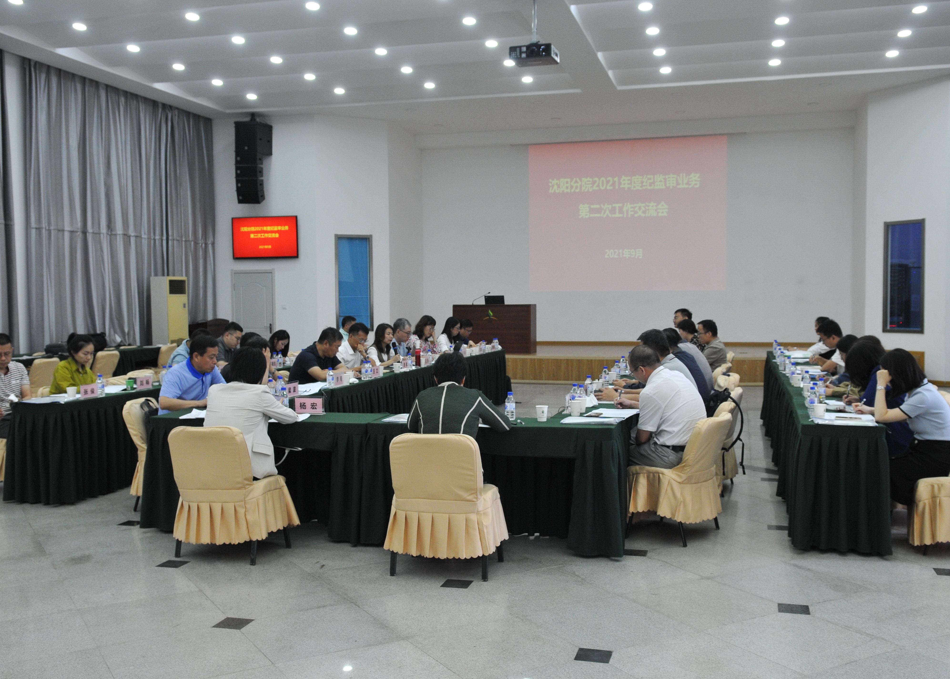 沈陽(yáng)分院召開(kāi)2021年度分院紀(jì)檢組第二次會(huì)議及紀(jì)監(jiān)審業(yè)務(wù)第二次工作交流會(huì)