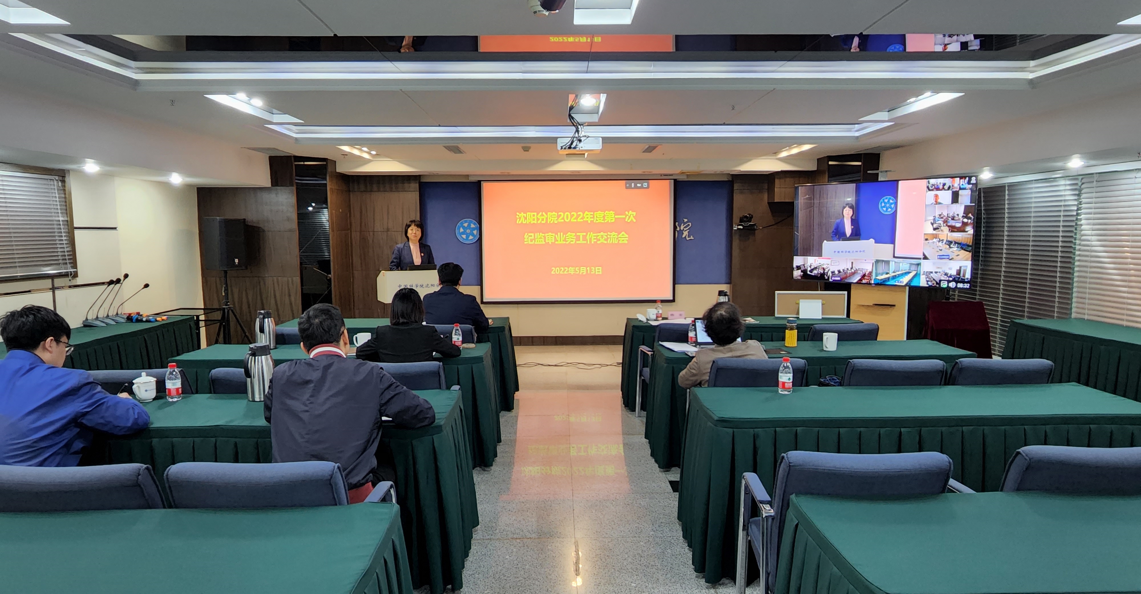 沈陽分院召開2022年度紀監(jiān)審業(yè)務第一次工作交流會