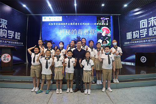 沈陽分院“科學(xué)家進(jìn)校園”活動走進(jìn)沈陽市望湖路小學(xué)