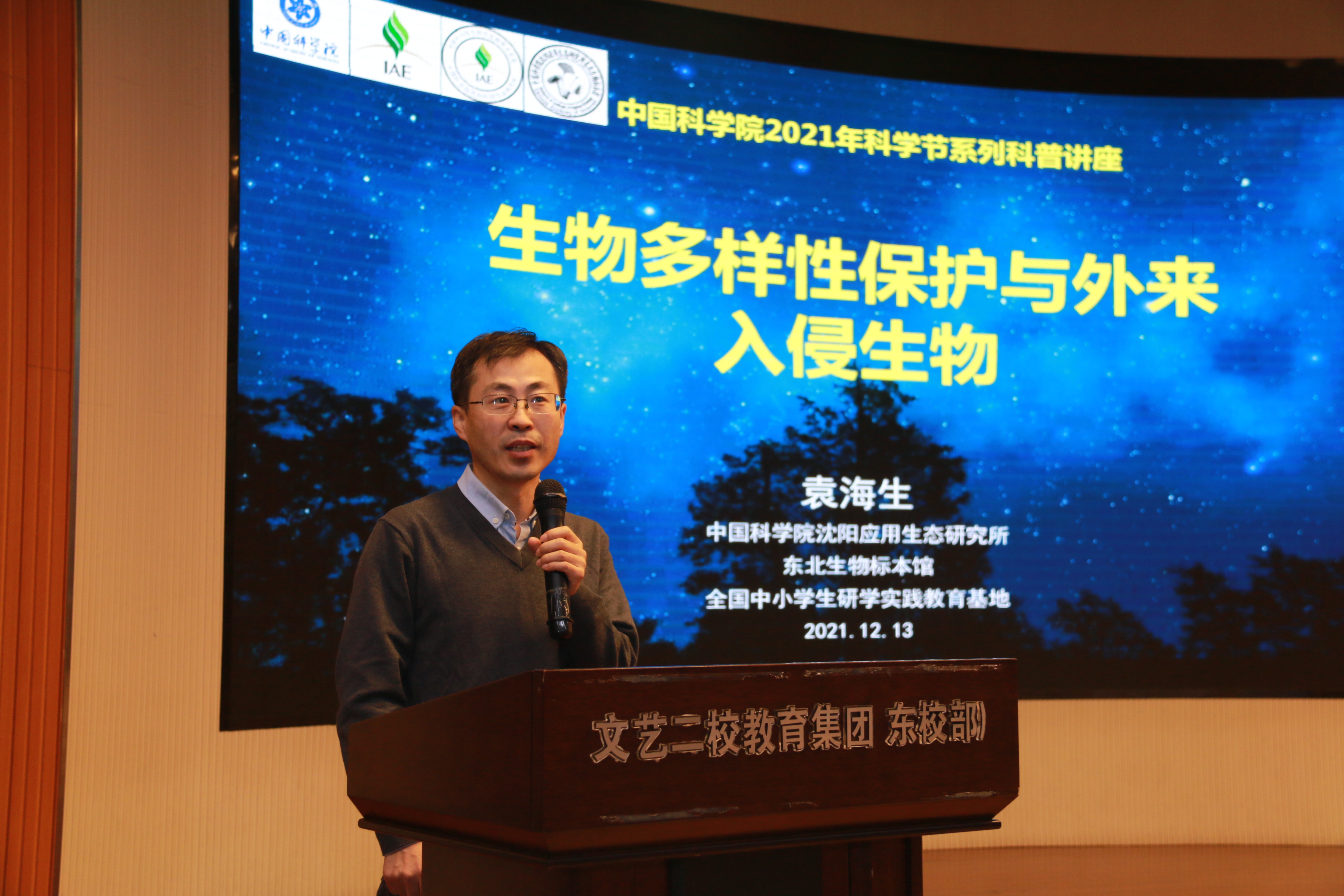 沈陽分院舉辦“科學(xué)家進(jìn)校園、大手拉小手”科普活動