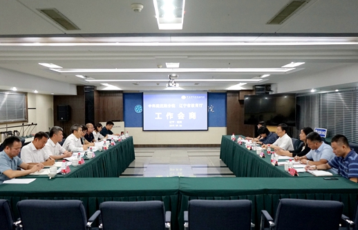 中科院沈陽分院與遼寧省教育廳會(huì)商工作