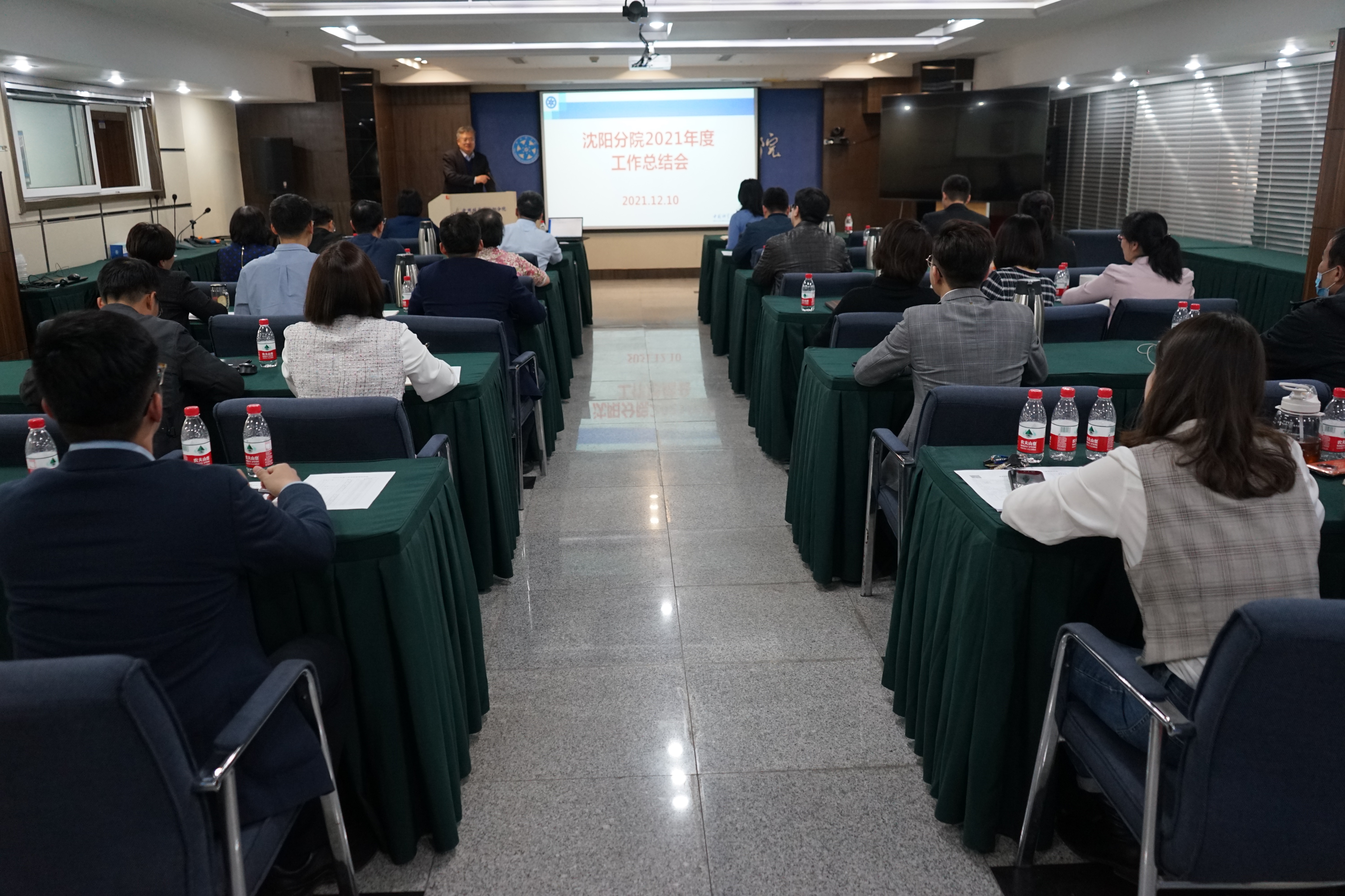 沈陽分院召開2021年度工作總結(jié)會