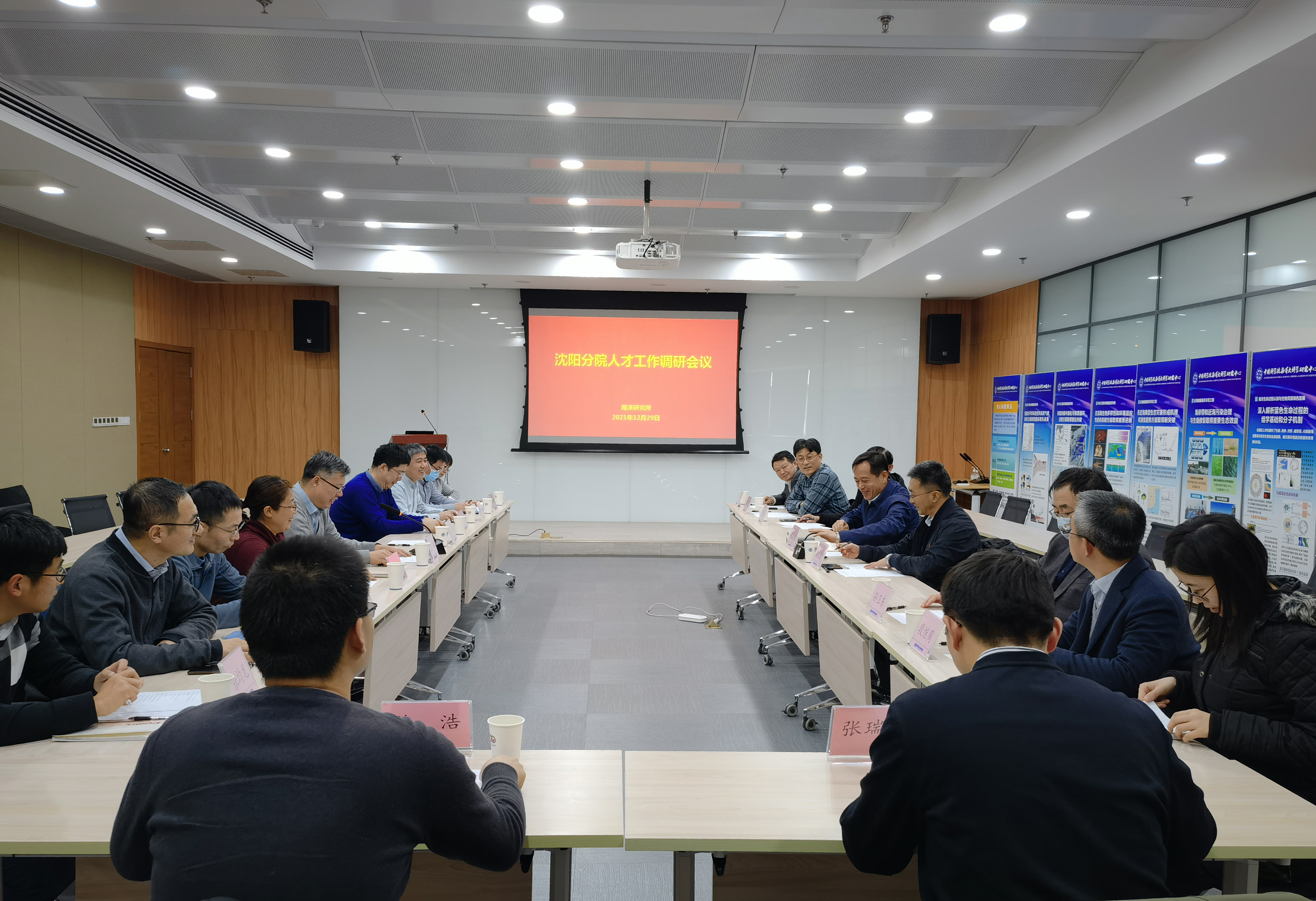 沈陽分院組織開展人才工作調(diào)研