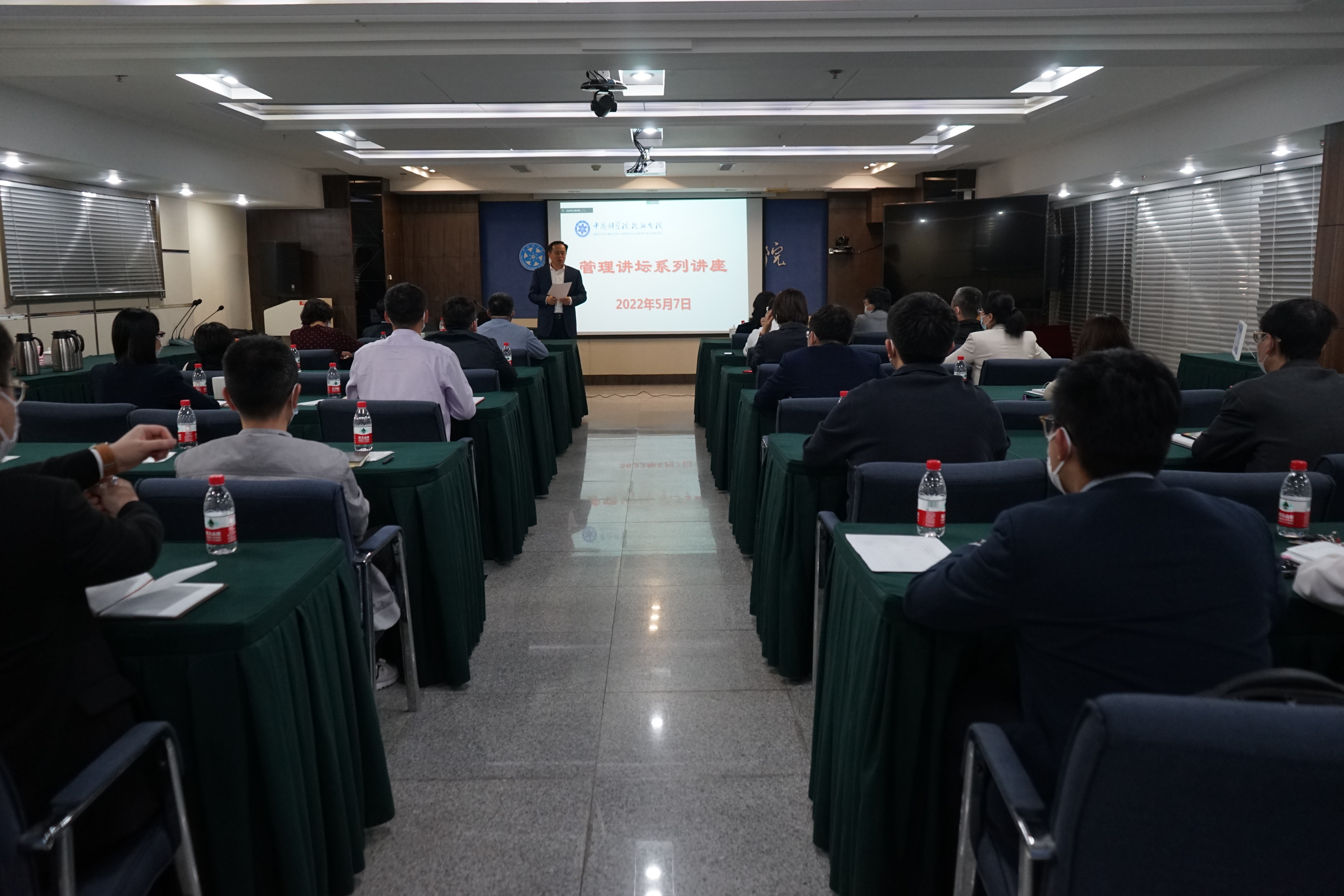 沈陽分院舉辦管理講壇報告會