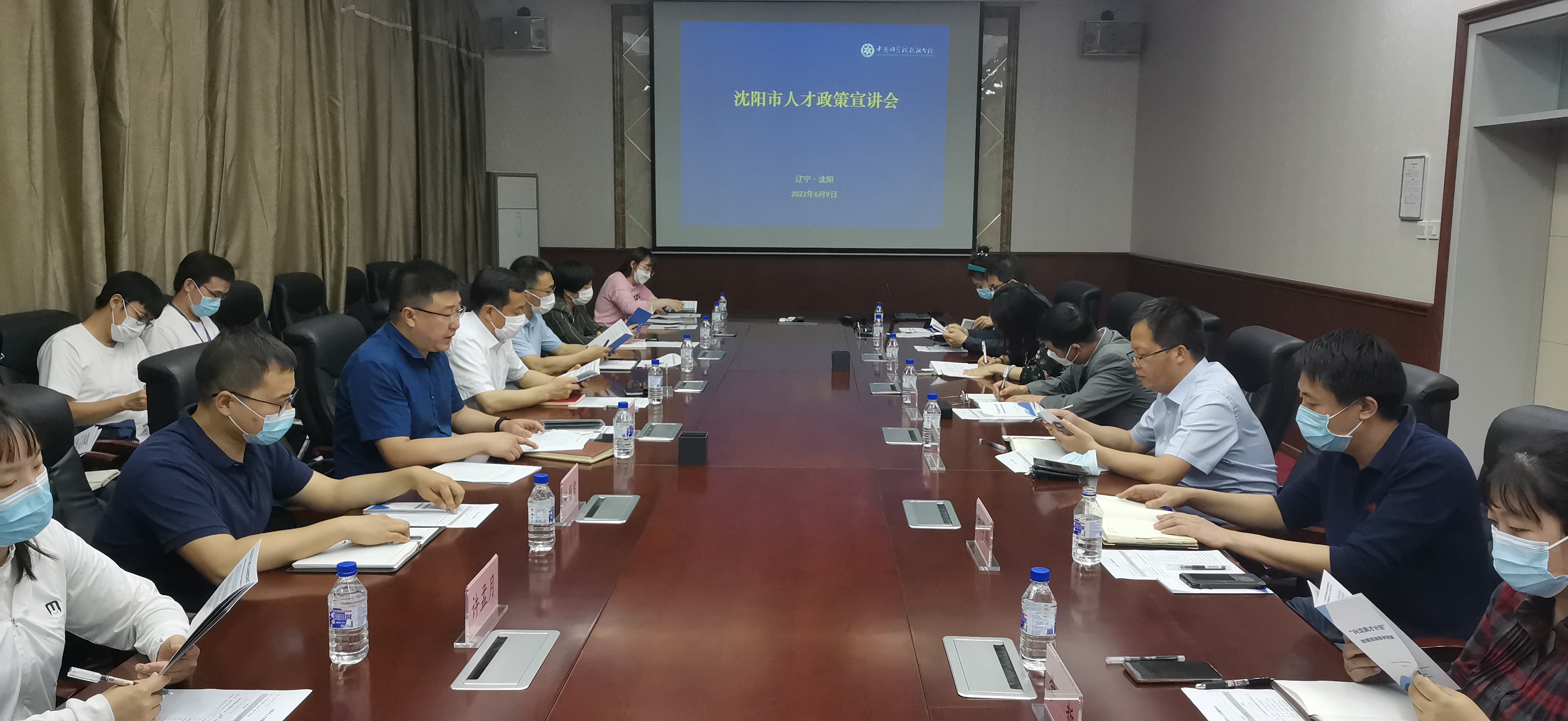 沈陽分院召開沈陽市人才政策宣講培訓(xùn)會(huì)議