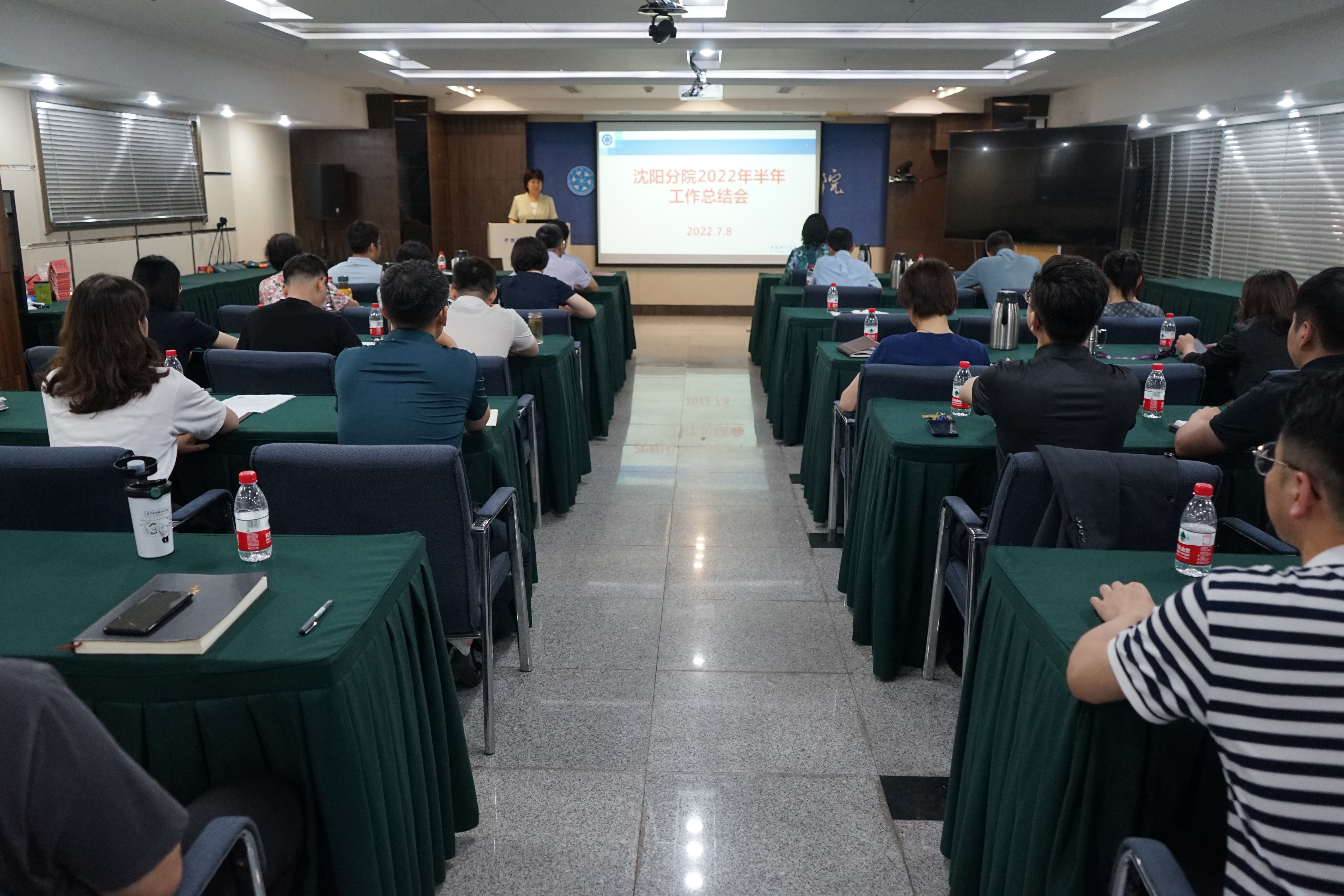 沈陽分院召開2022年度半年工作總結(jié)會(huì)