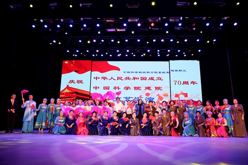 沈陽(yáng)分院舉辦分院系統(tǒng)離退休職工“慶祝新中國(guó)成立、中國(guó)科學(xué)院建院70周年文藝匯演活動(dòng)