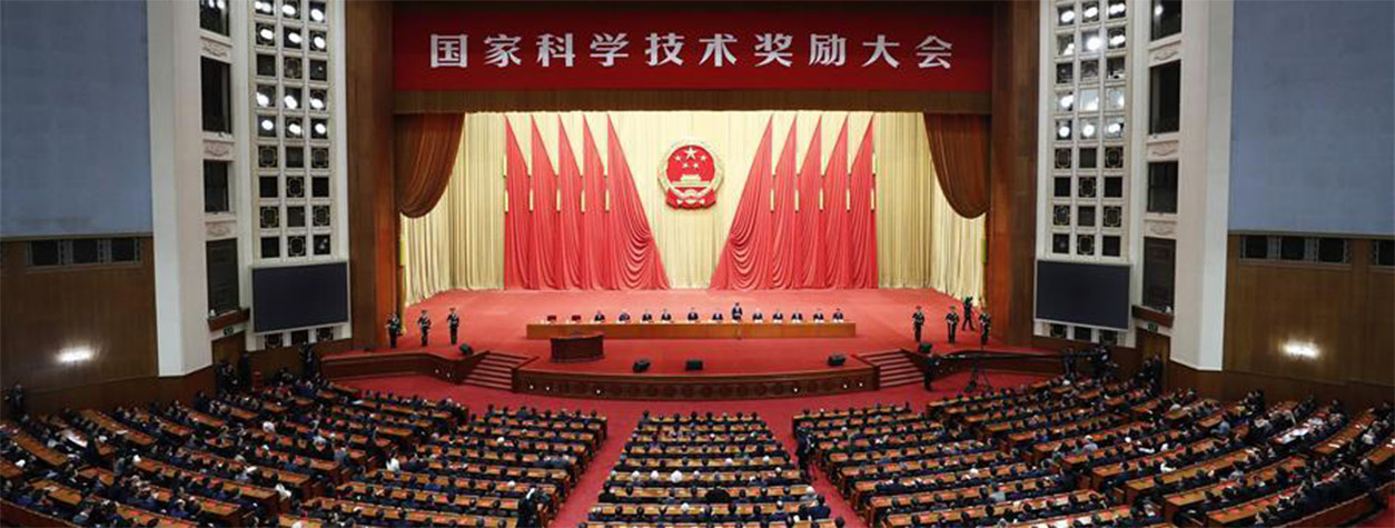 沈陽(yáng)分院兩項(xiàng)成果榮獲國(guó)家科學(xué)技術(shù)獎(jiǎng)勵(lì)