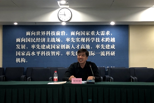 沈陽(yáng)分院召開2020年度安全工作視頻會(huì)議