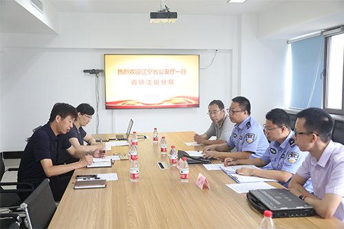 省公安廳檢查組到沈陽分院進行網(wǎng)絡(luò)安全專項檢查