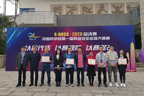 沈陽分院在中國科學院第一屆網絡安全運維大師賽總決賽中取得佳績