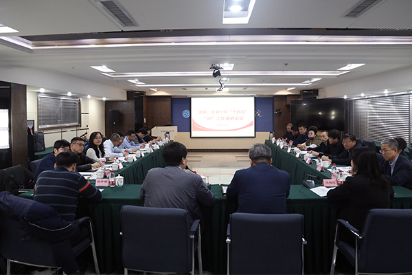 院條財(cái)局赴沈陽(yáng)分院開展十四五“3H”工作調(diào)研