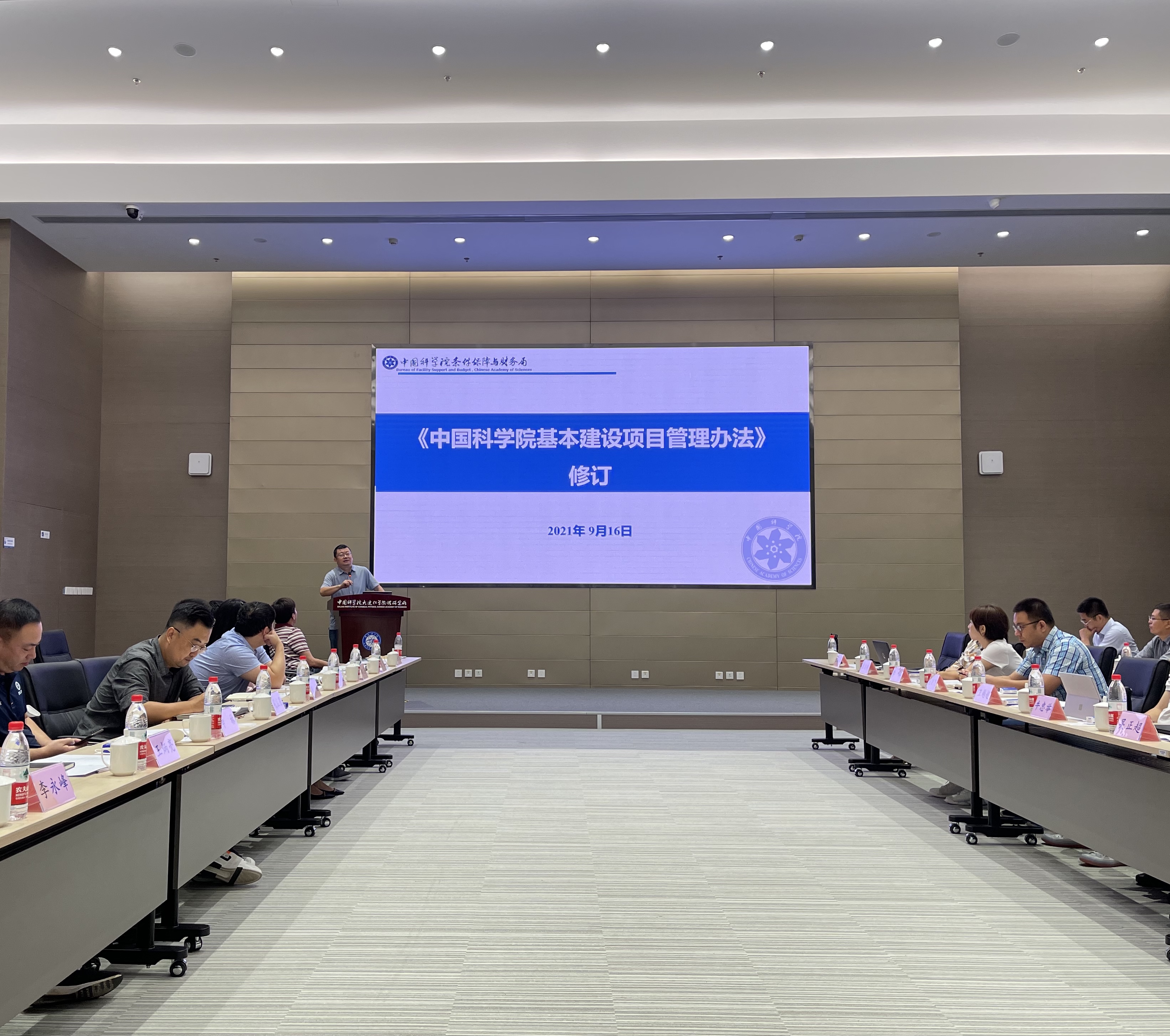 沈陽(yáng)分院召開(kāi)2021年度基建管理工作培訓(xùn)會(huì)