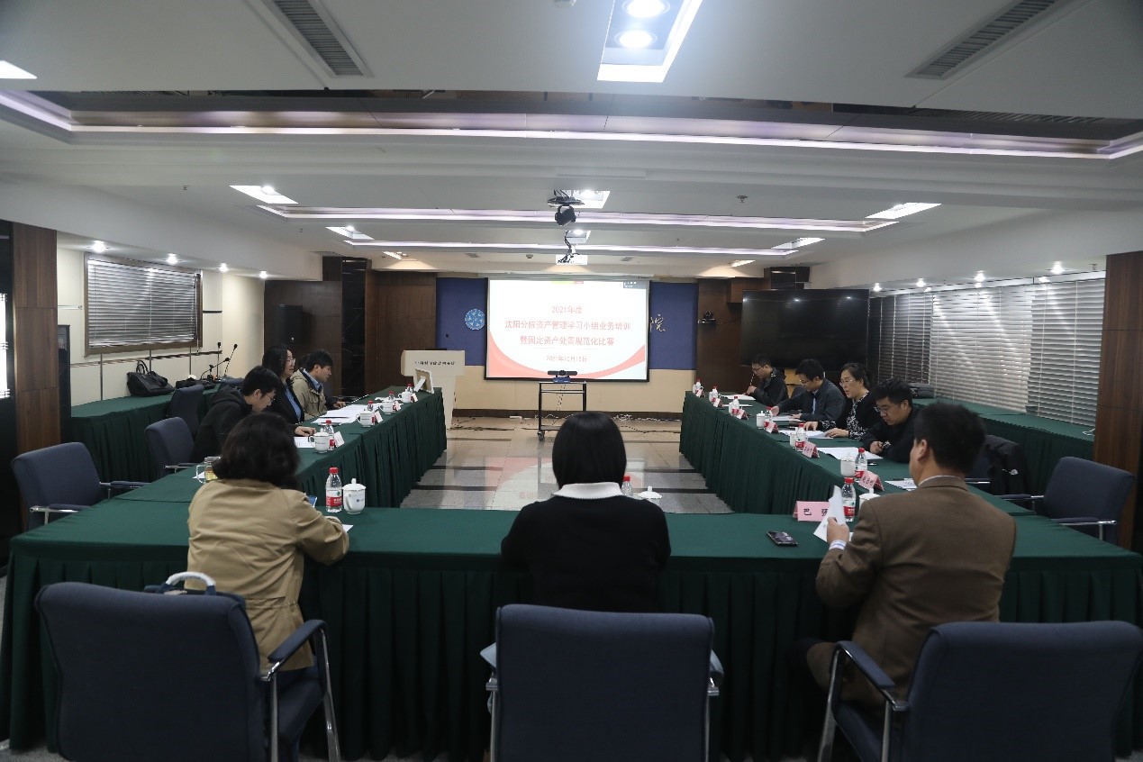 沈陽分院舉辦固定資產處置規(guī)范化比賽