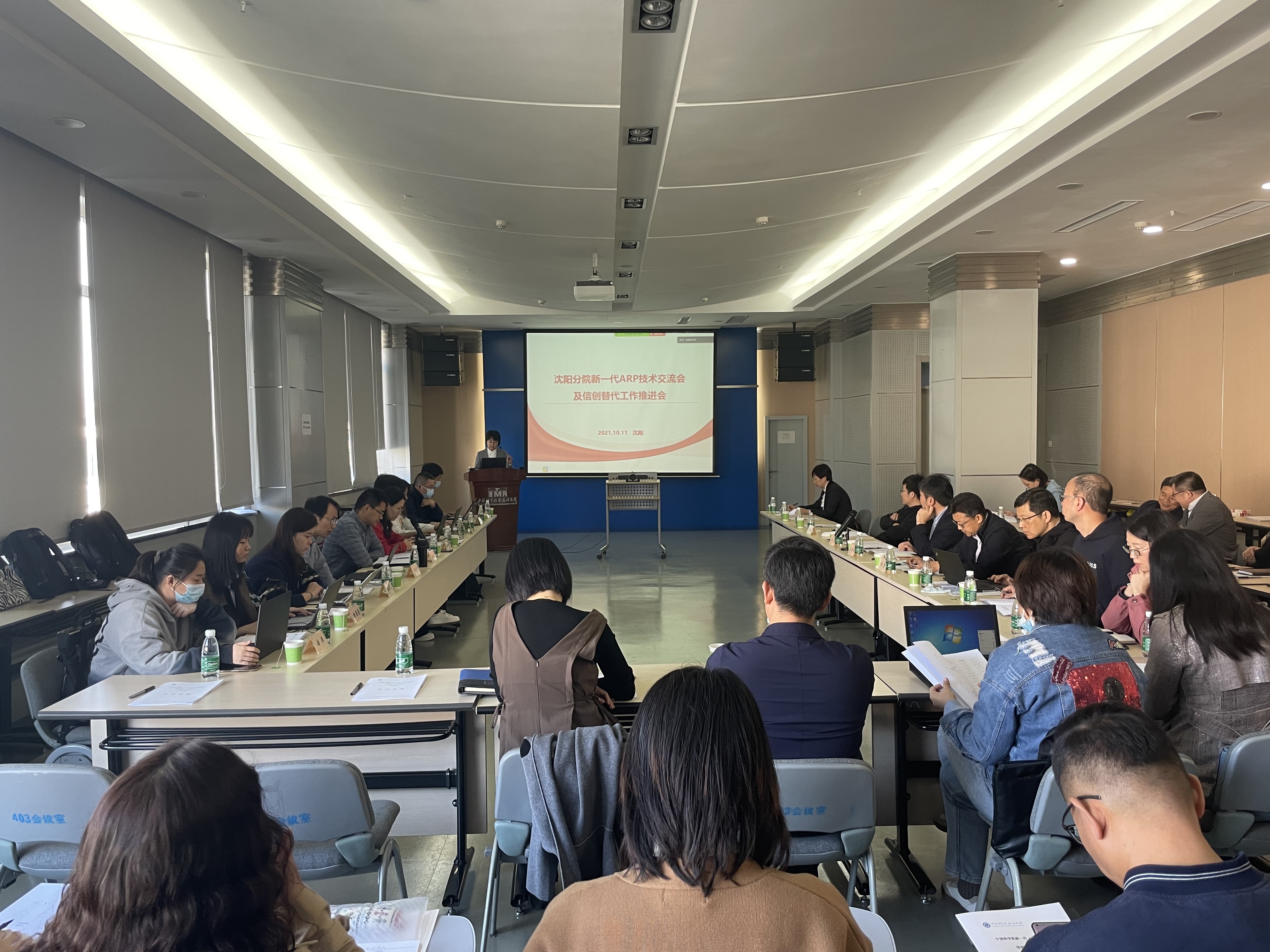 院網絡信息中心開展新一代ARP技術交流會及相關工作推進會