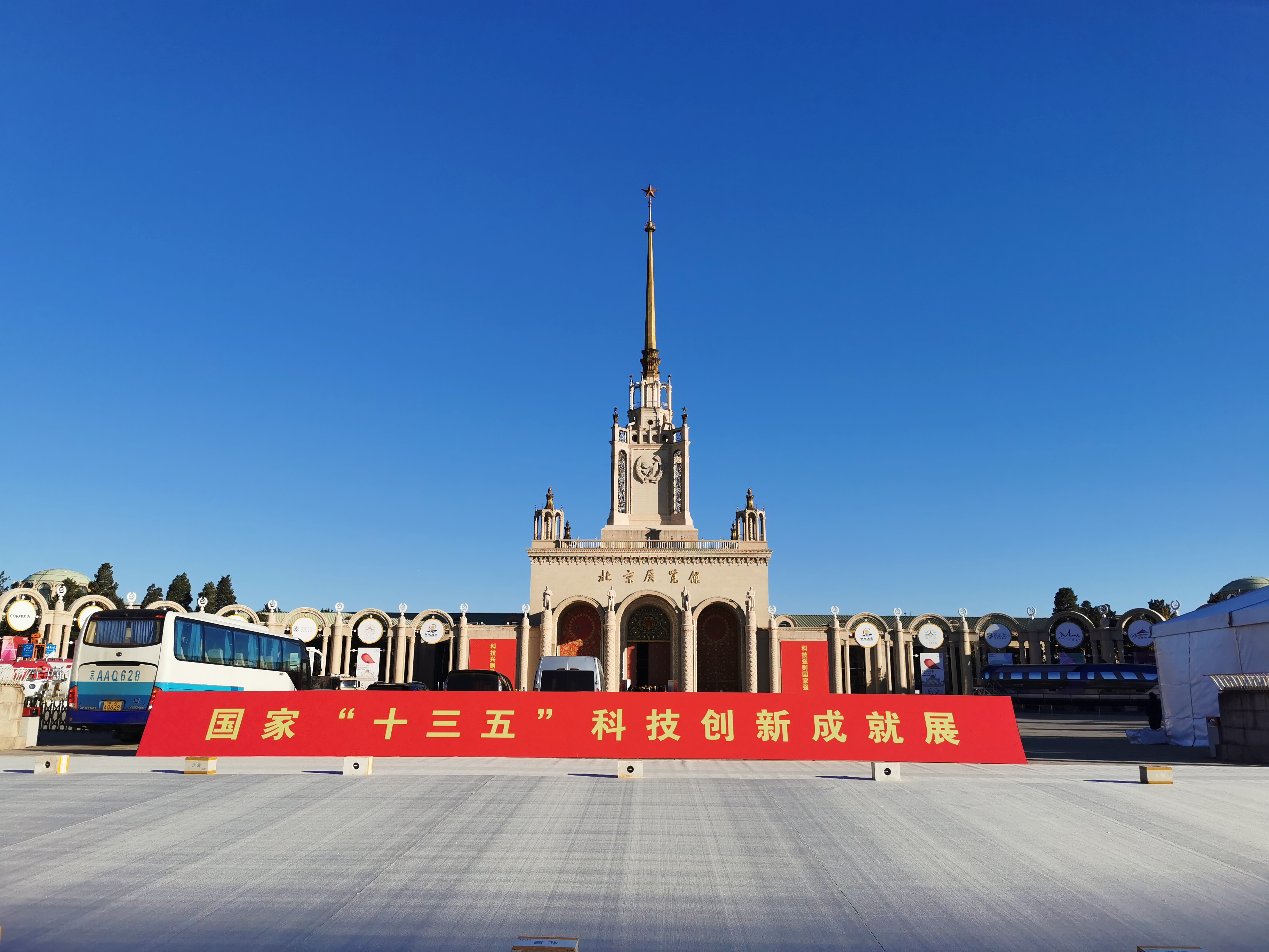 沈陽分院系統(tǒng)研究所多項成果參加國家“十三五”科技創(chuàng)新成就展