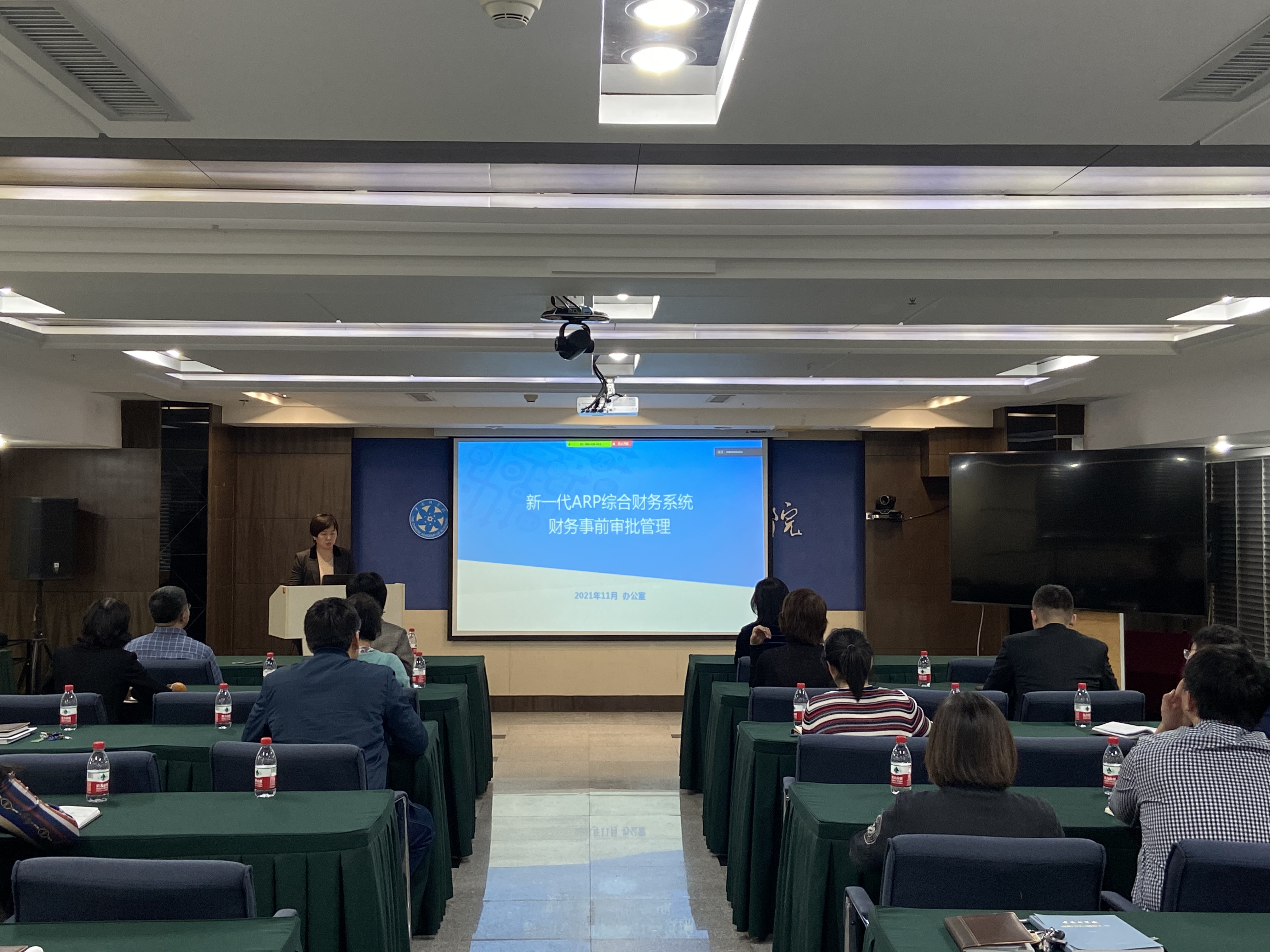 沈陽分院召開新一代ARP綜合財務系統(tǒng)事前審批功能培訓