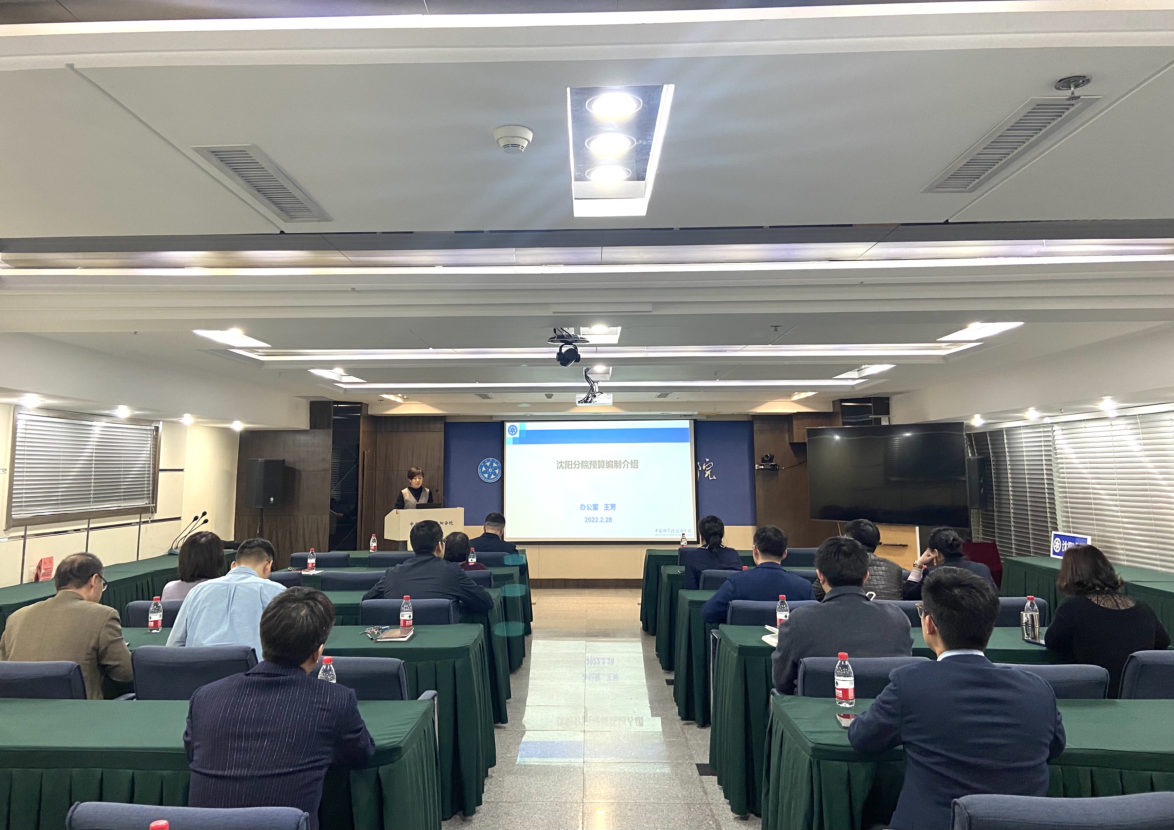 沈陽(yáng)分院召開(kāi)預(yù)算編制培訓(xùn)會(huì)