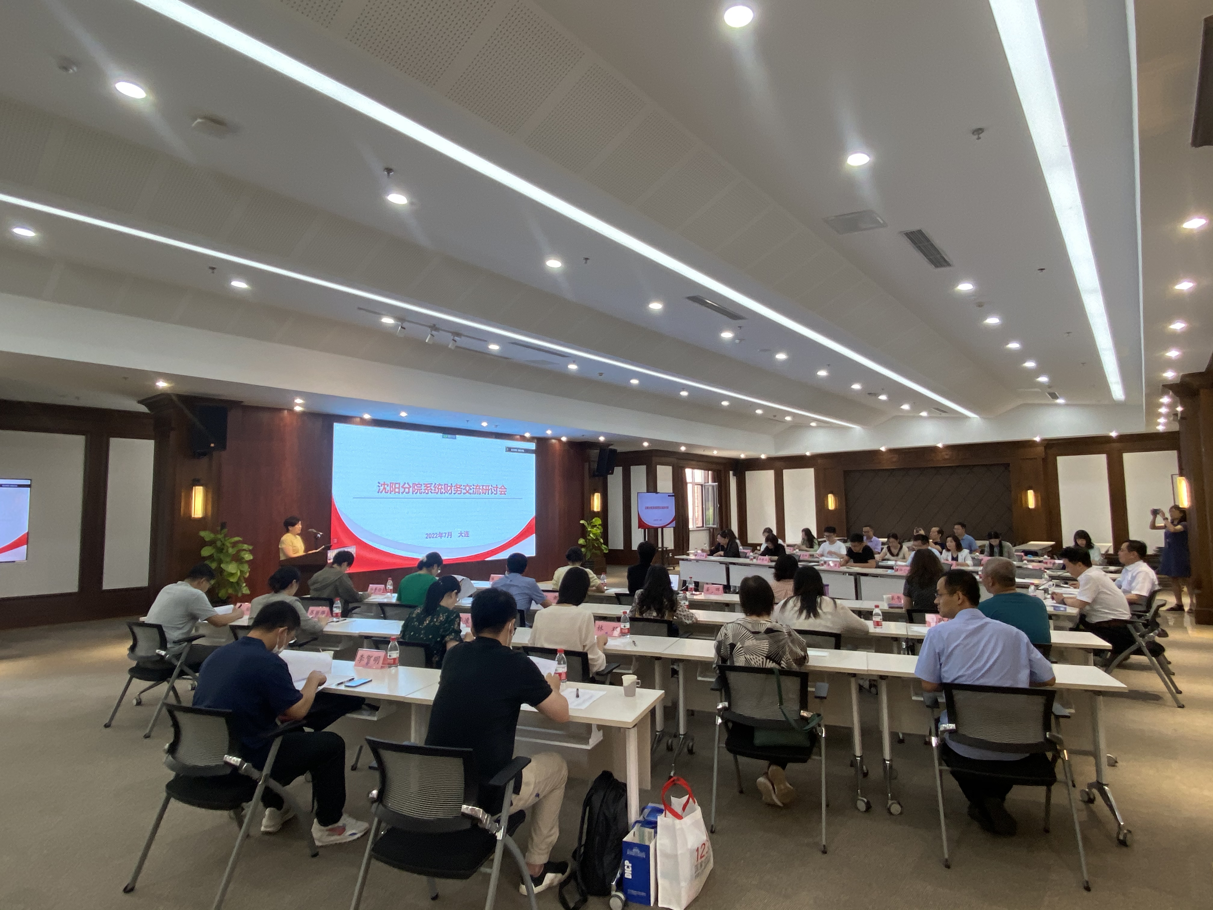 沈陽分院召開系統(tǒng)單位財(cái)務(wù)交流研討會(huì)