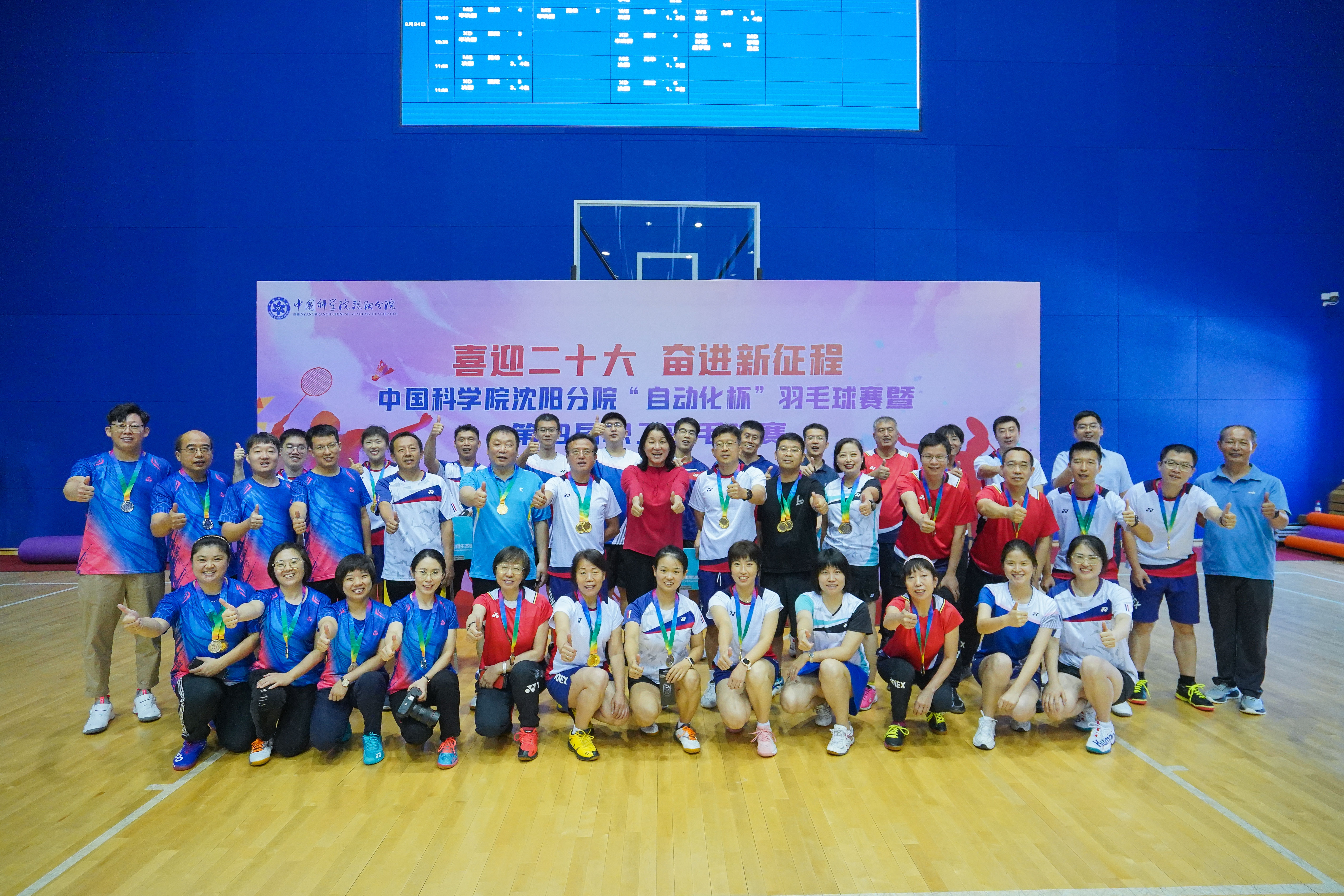沈陽分院舉辦“喜迎二十大，奮進(jìn)新征程”“自動化杯”羽毛球賽暨第四屆職工羽毛球賽