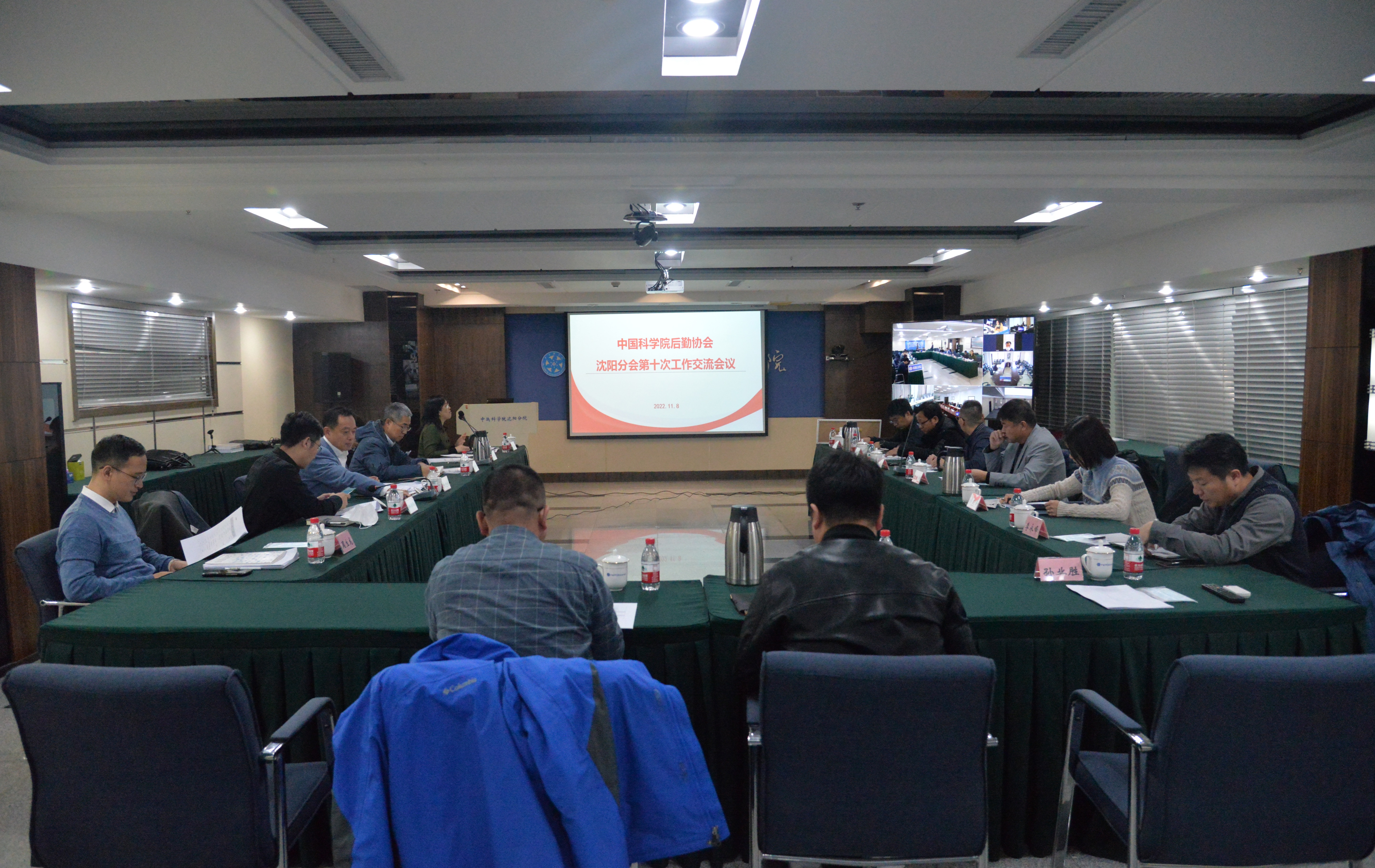 中國(guó)科學(xué)院后勤協(xié)會(huì)沈陽(yáng)分會(huì)第十次工作交流會(huì)在沈陽(yáng)召開(kāi)