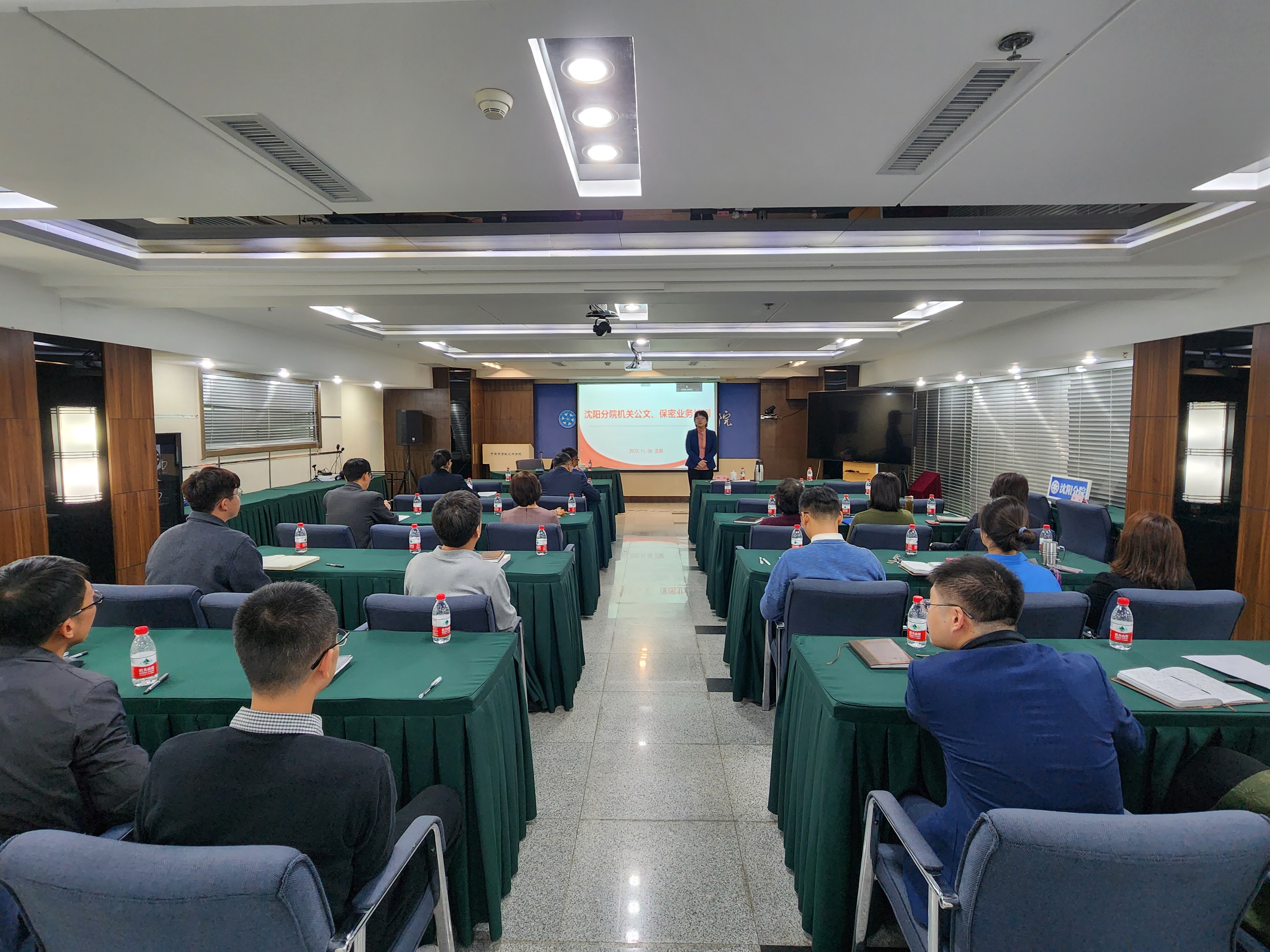 沈陽(yáng)分院舉辦保密和公文業(yè)務(wù)培訓(xùn)會(huì)