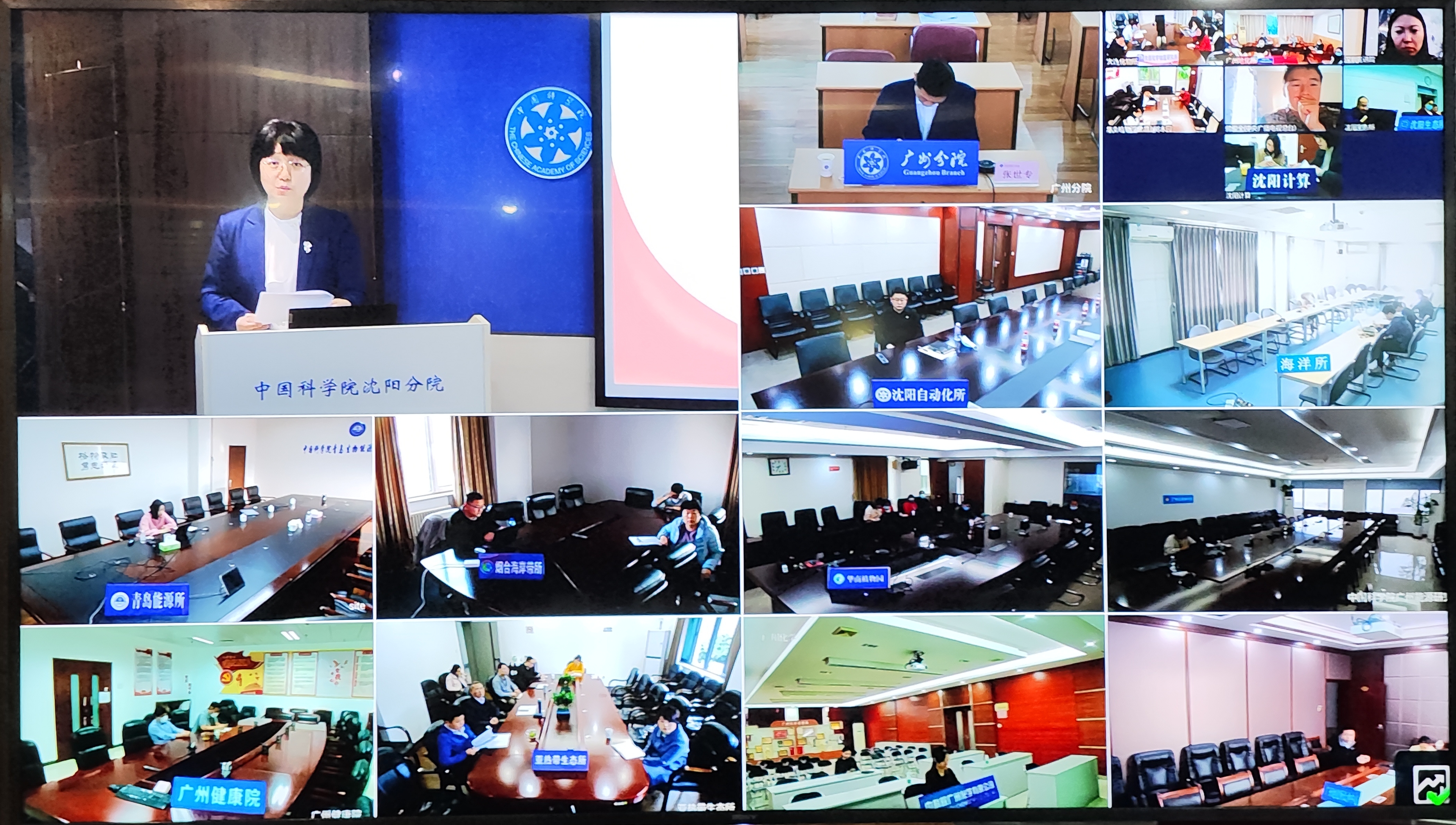 沈陽(yáng)分院、廣州分院聯(lián)合舉辦2022年科學(xué)傳播交流培訓(xùn)會(huì)