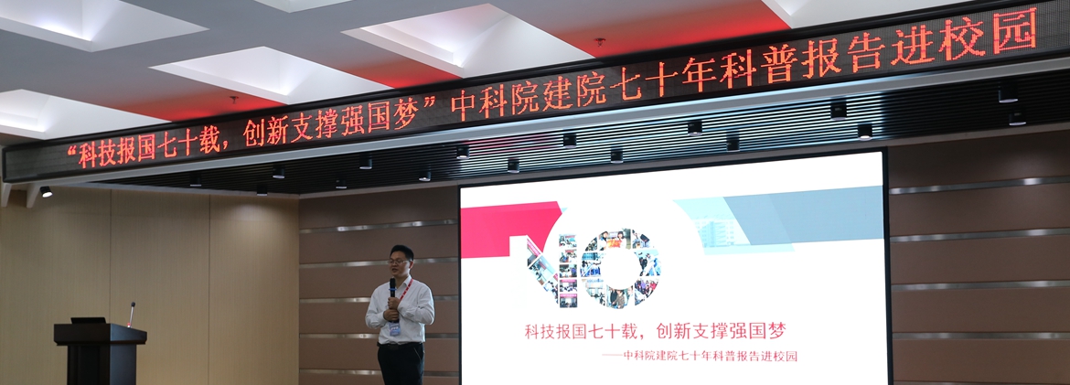 沈陽分院科學(xué)節(jié)系列活動(dòng)拉開帷幕