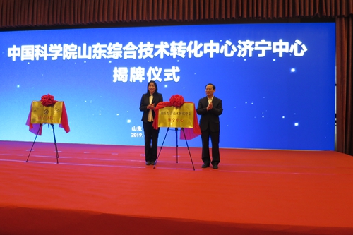 中科院沈陽分院與濟(jì)寧市人民政府簽署全面科技合作協(xié)議