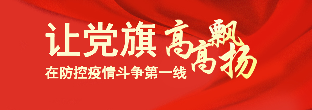 致沈陽(yáng)分院系統(tǒng)各單位黨員的一封信