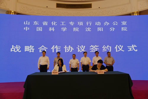 沈陽分院與山東省化工專項行動辦簽署戰(zhàn)略科技合作協(xié)議