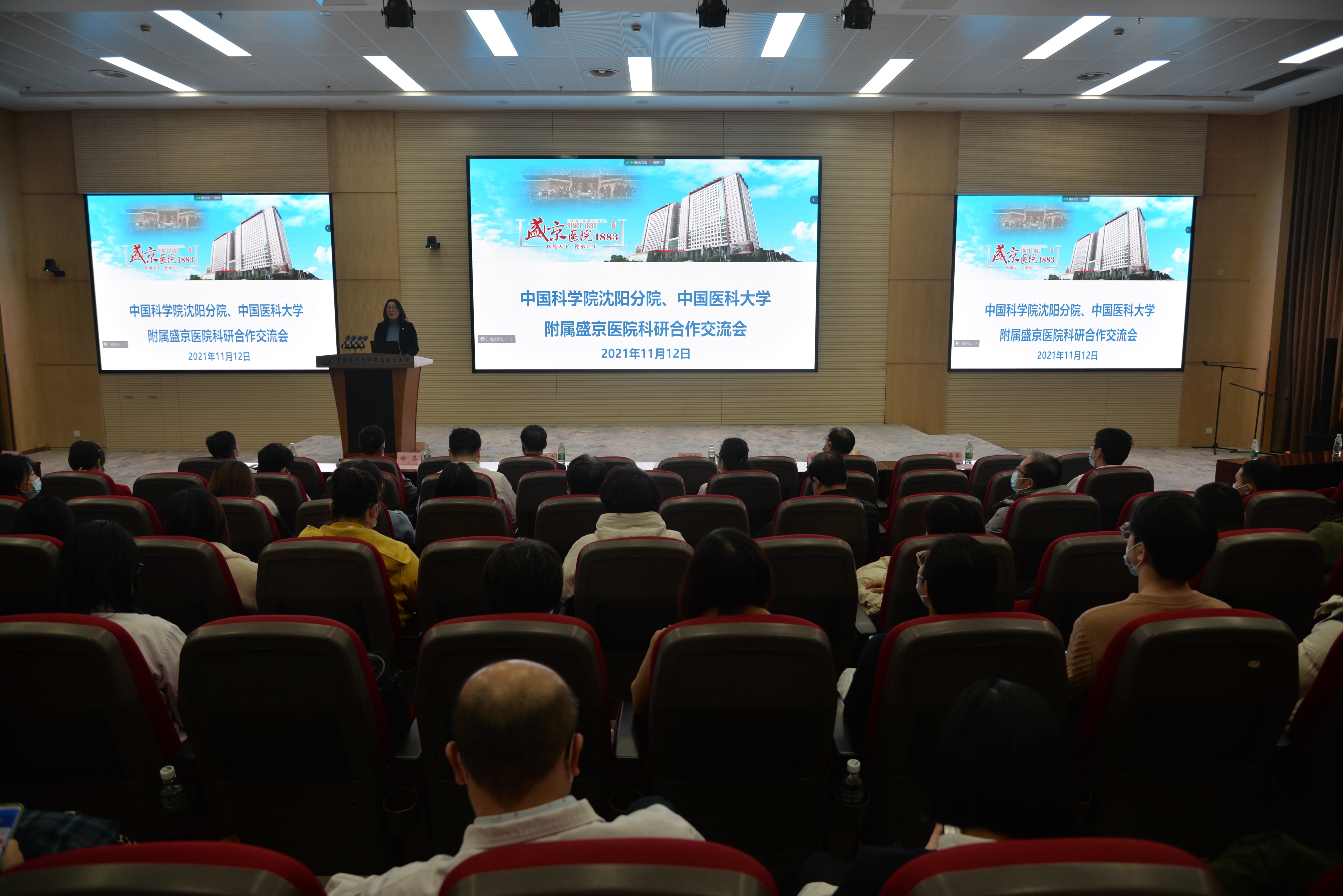 沈陽分院與中國醫(yī)科大學附屬盛京醫(yī)院舉辦科研合作交流會