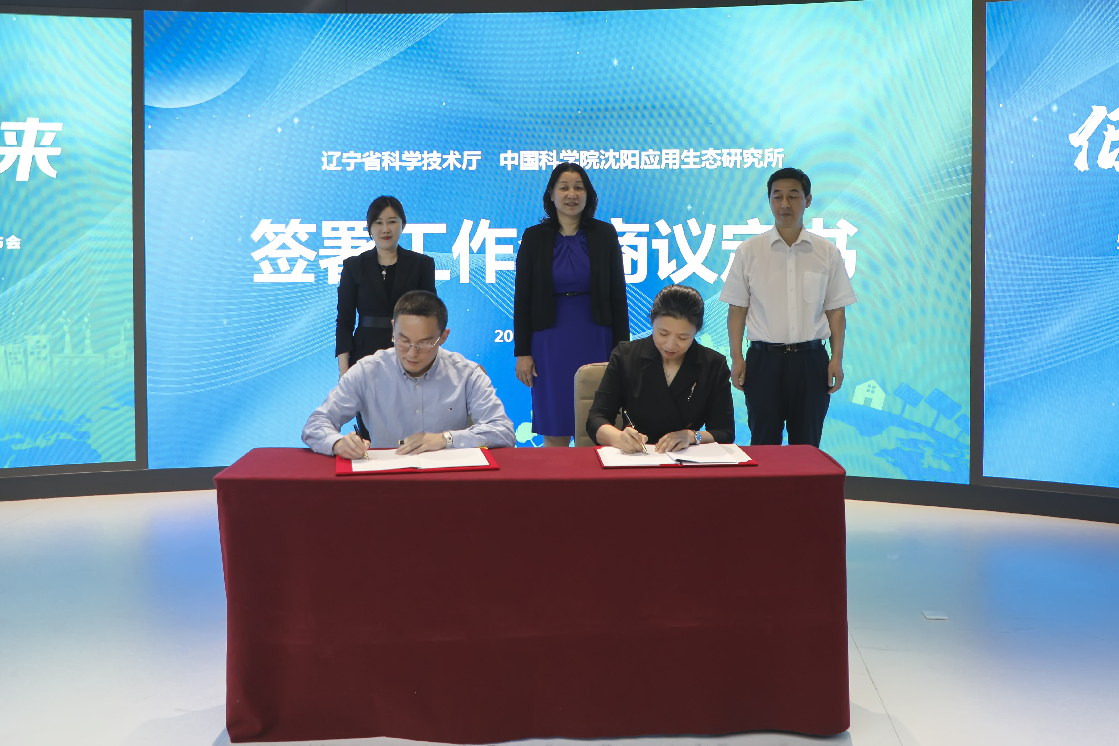 沈陽分院聯(lián)合遼寧省科技廳、沈陽市科技局共同舉辦“雙碳”領域科技成果專題發(fā)布活動