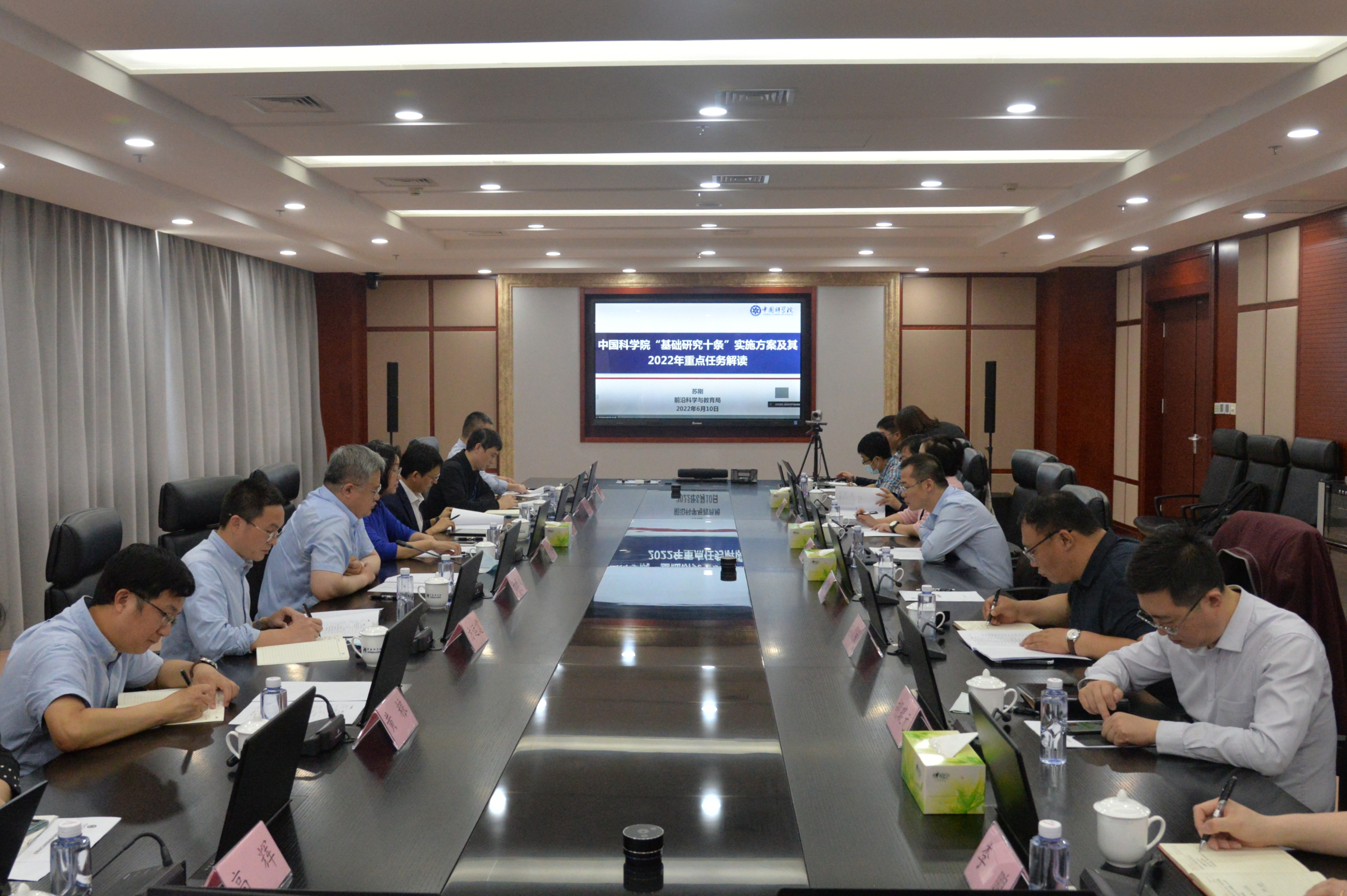 沈陽分院組織召開2022年度科技合作工作會(huì)議