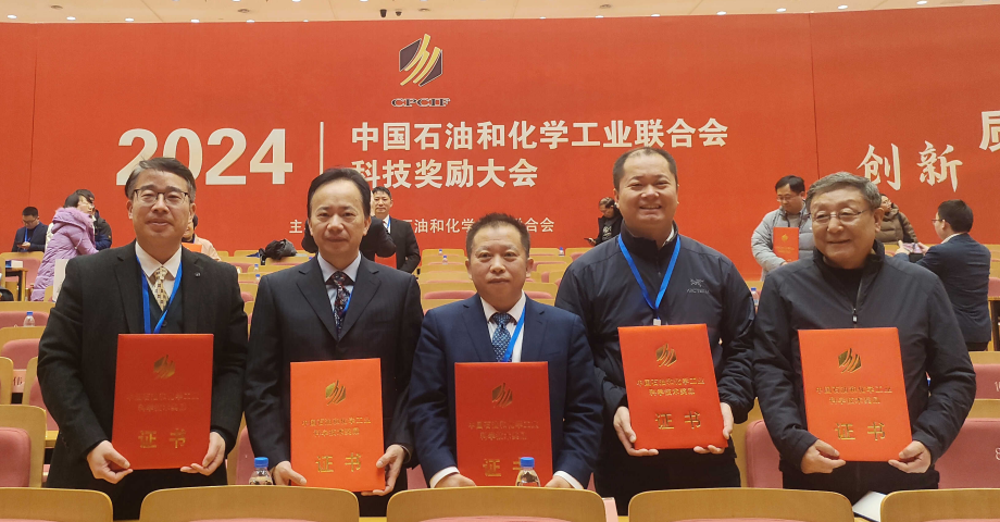 “二甲醚經(jīng)乙酸甲酯制乙醇技術”項目榮獲2024年中國石油和化學工業(yè)聯(lián)合會技術發(fā)明獎特等獎